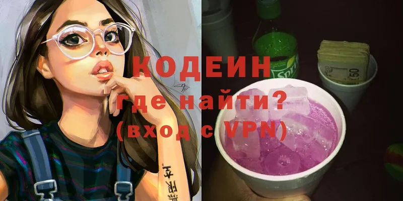 shop как зайти  Николаевск  omg маркетплейс  Codein Purple Drank  наркошоп 