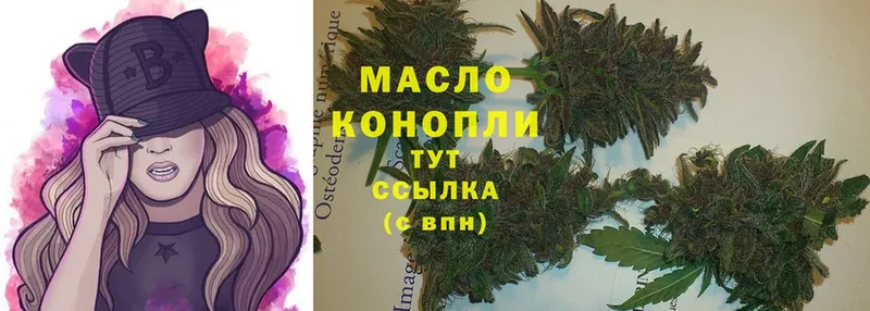 где можно купить   Николаевск  Дистиллят ТГК THC oil 